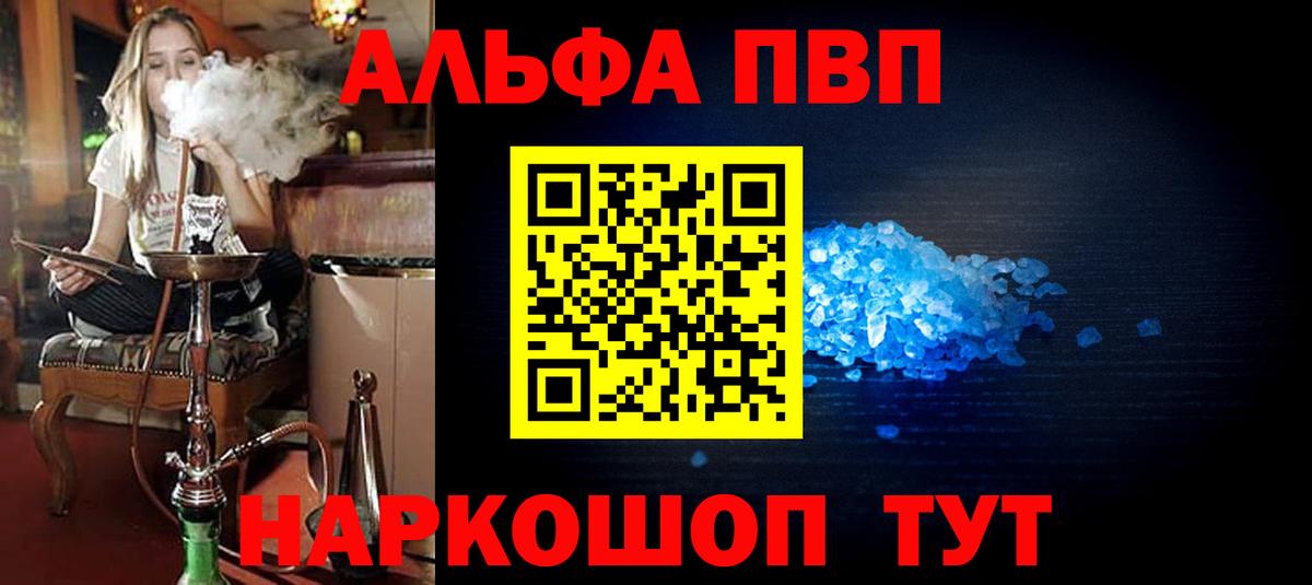 Alpha PVP кристаллы Шадринск