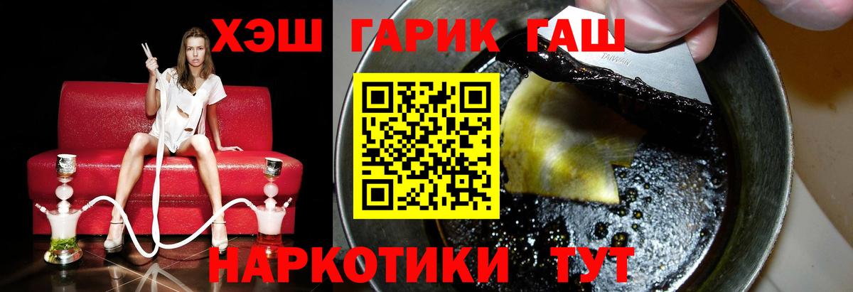 ГАШИШ убойный  ГАШ убойный  ГАШ  Шадринск  Вход с VPN 