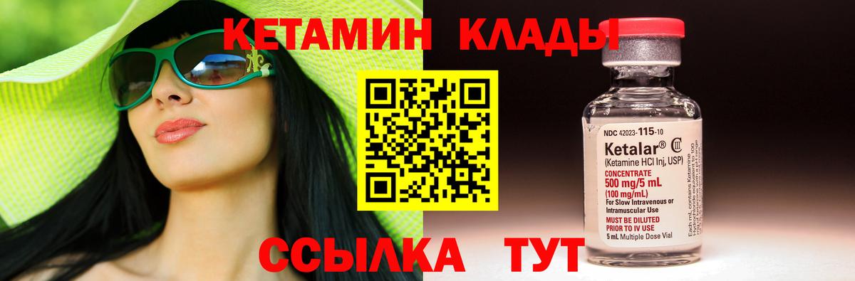 Шадринск  Кетамин ketamine  Вход с VPN 