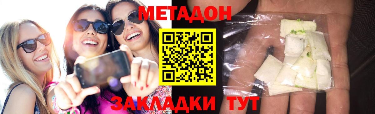 Метадон белоснежный  ссылка на мегу tor  Шадринск  МЕТАДОН кристалл  Вход с VPN 
