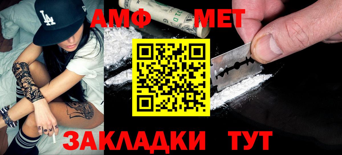 Метамфетамин мет  Вход с VPN  Шадринск 