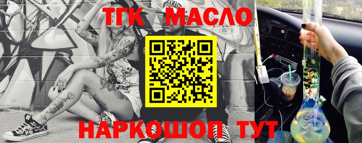 ТГК вейп  Вход с VPN  Шадринск 