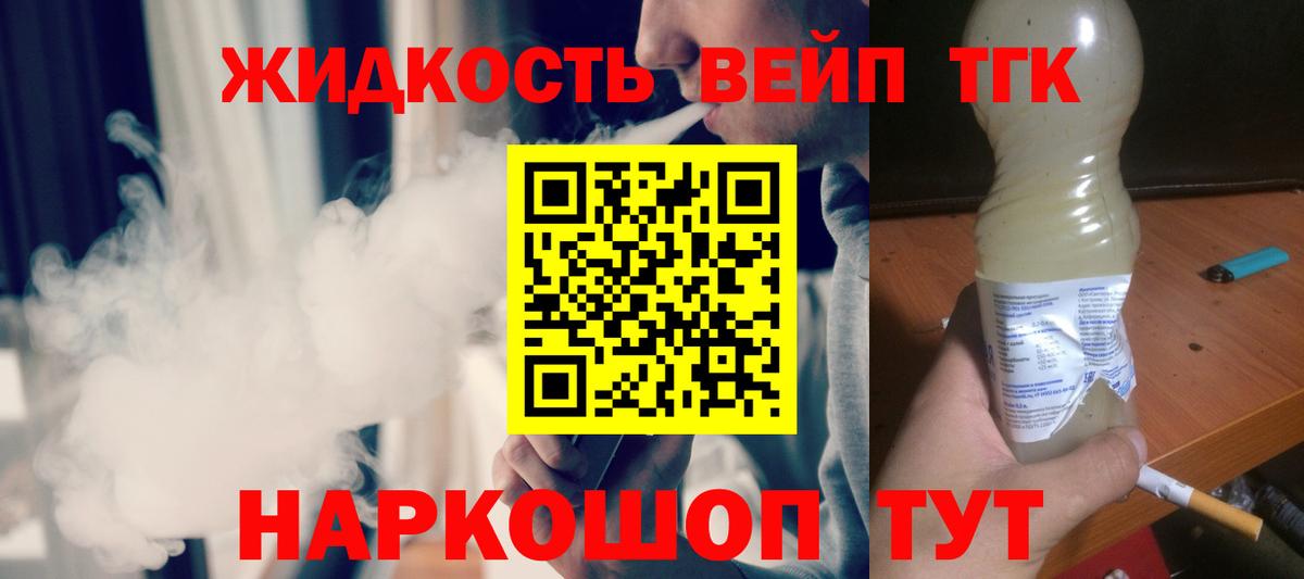 ТГК вейп Шадринск